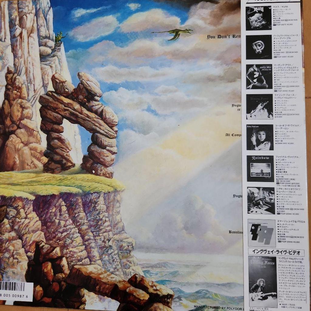 [USED] Domestic version with obi Yngwie Malmsteen Trilogy record