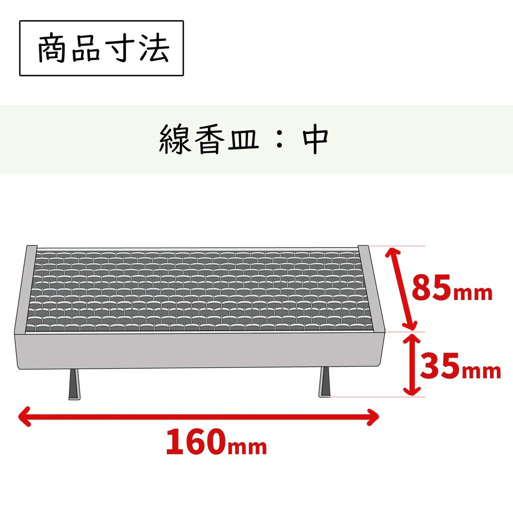 Incense Horizontal Medium Made of Stainless Steel That Will Not Contaminate Includes Family Name Sticker STM [For Graves] Plate, Type, Type, Graves,
