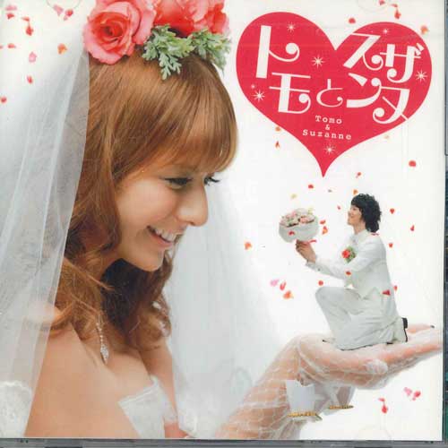 CD ТОМО И СУЗАННА. - Deaeteyokatta PCCA02936 PONY CANYON Япония Японская Поп/Рок Б/У
