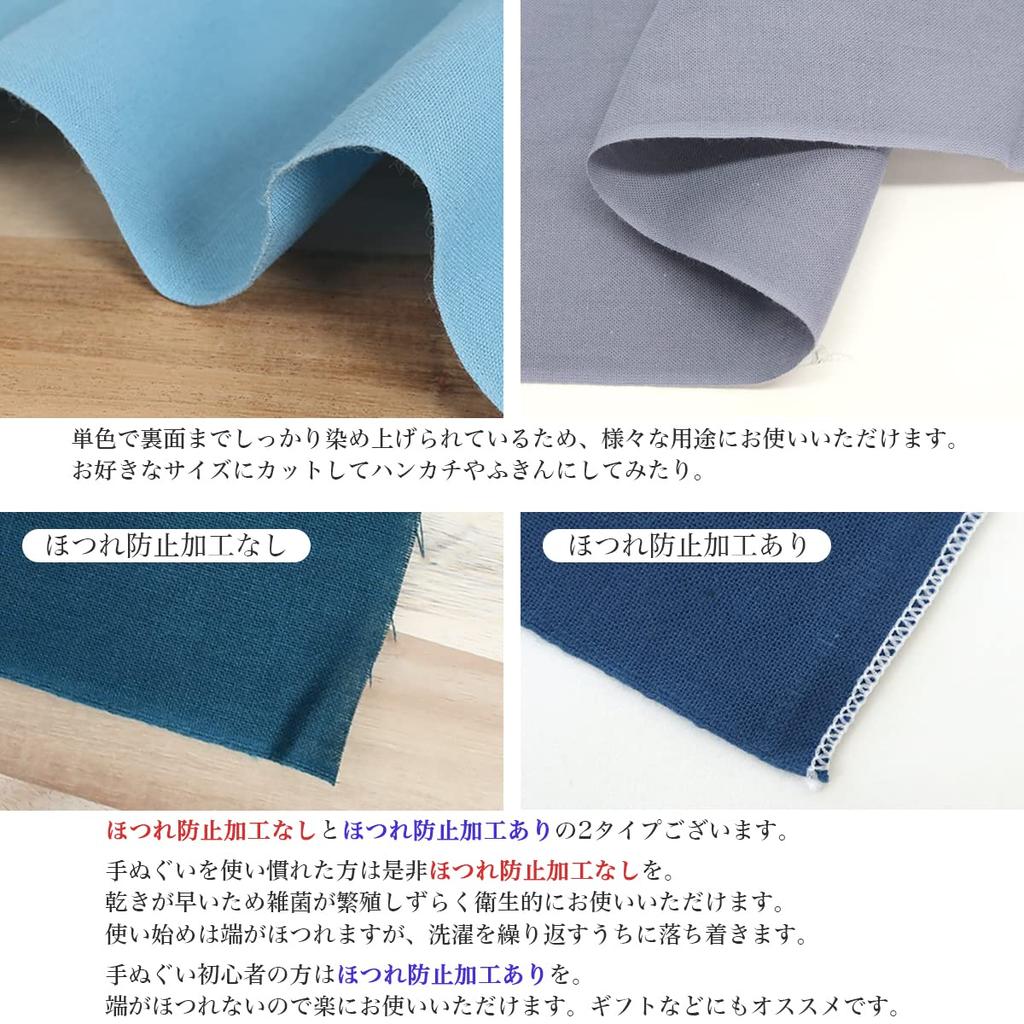 Iroha Colored Solid Tenugui Hand Set of Made In No Fray Prevention 90 X 33 Pattern C Towels, 3, 100% Cotton, Japan, Treatment, Cm,