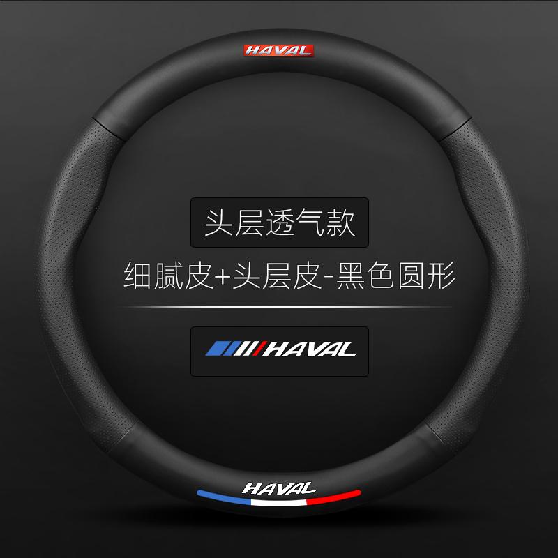 Для Haval H1 H2 H3 H4 H5 F7X H6 H7 H9 GMW M4 M6 F7 F50 C50 2011- Jolion Кожа с карбоновым покрытием 38 см Чехол на руль автомобиля