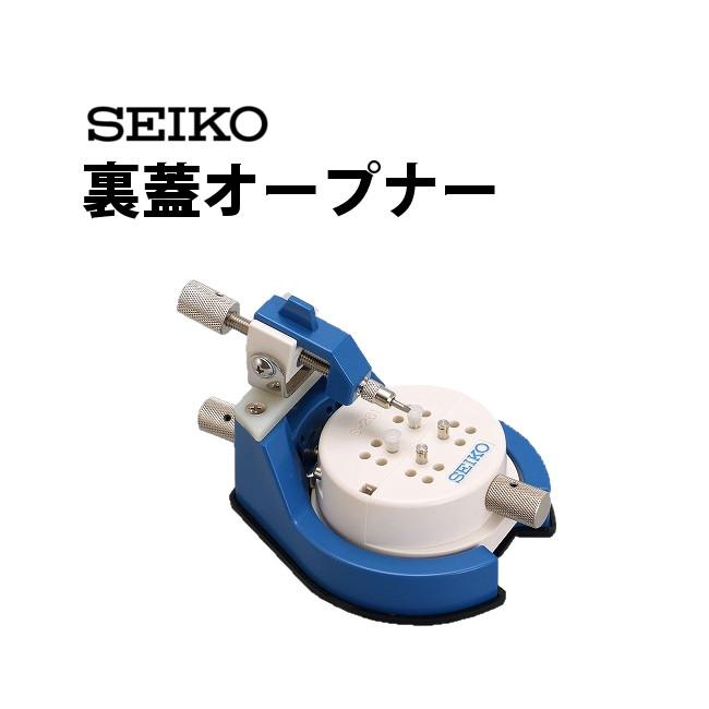 Инструмент для часов Открывалка SEIKO Тип с защелкой SE-S-261 Ремонт Обслуживание