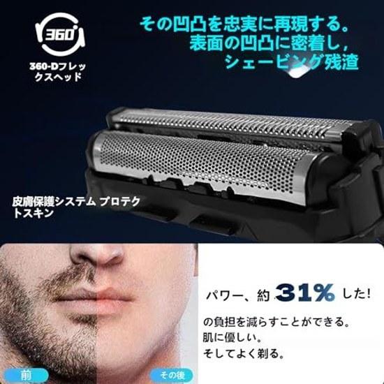 Panasonic Shaver ES9013 Replacement Blade Compatible ES9087 Inner ES9068 Outer Set Mens Integrated Razor AA