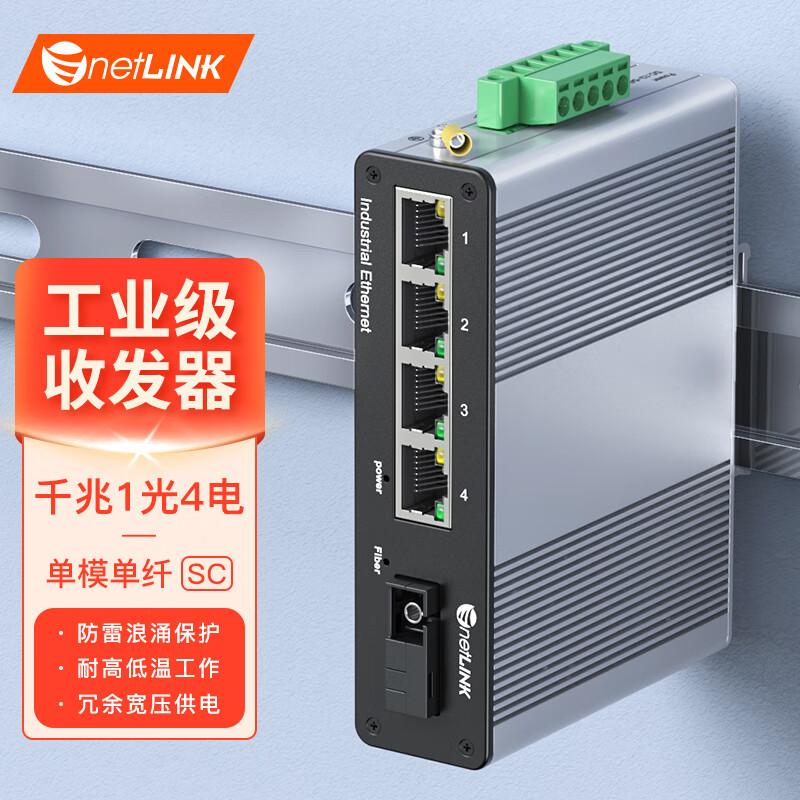 netLINK HTB-6000 Series Industrial DIN Rail Fiber Optic Ethernet Switch