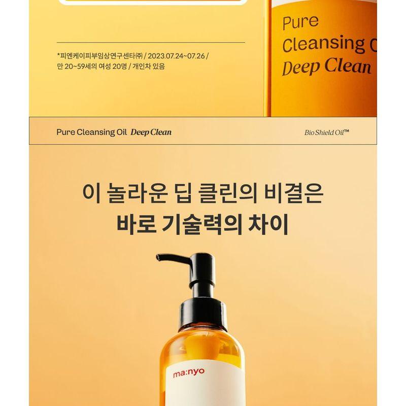 ma:nyo Чистое очищающее масло Deep Clean