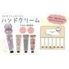 Friends Hill Hand Cream, Fuwazu, Pink [VW-262-195]