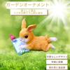 CocoroFactory Сад Садовый Вход Животное 4 Украшение, Декорация, Фигурка, Сад, Объект, (Кролик (Чтение))