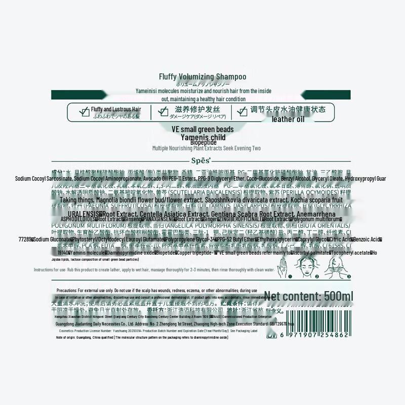 Spes Volumizing & Fluffy Shampoo