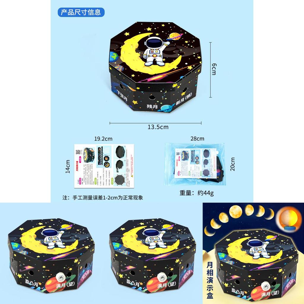 Научный эксперимент Сделай сам Модель фаз Луны Набор с обучающими материалами для детей