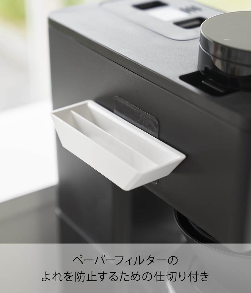 Yamazaki Пленочный крючок Подставка для кофейных бумажных фильтров, Белый, Размеры Ш13.4 x Г4.3 x В2.4см (без учета кинокрючка), Совместим с кофеварками Tower,