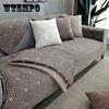 Autumn and Winter New Super Soft Plush Sofa Cushion Modern Simple Solid Color Double Sofa Cushion Towel