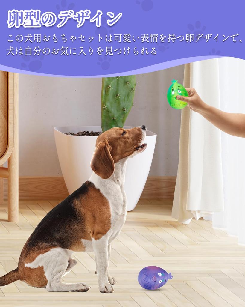 KrauzPet Dog Toy with Sound Egg Ball of Lack of Stress Pet Educational Chew Suitable for Medium and Large Dogs Set of [Made Rubber, Exercise, Relief]