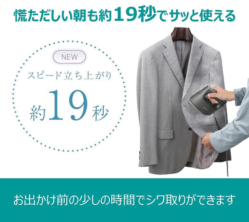 Panasonic Отпариватель для одежды Steam темно-коричневый 360° NI-FS570-T