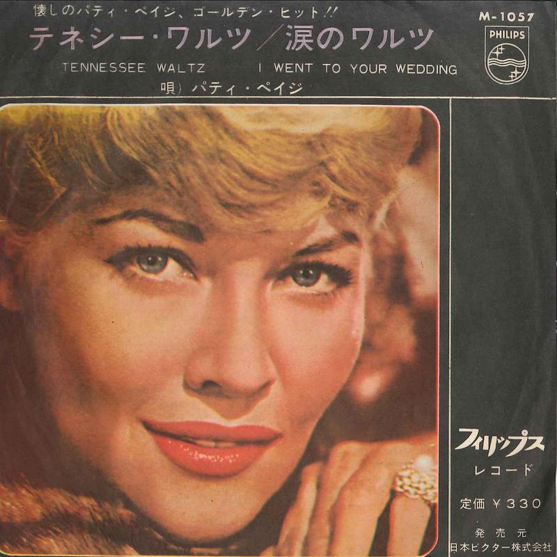 7-дюймовая пластинка PATTI PAGE - Tennessee Waltz / I Went To Your We M1057 PHILIPS 1963 Япония Поп