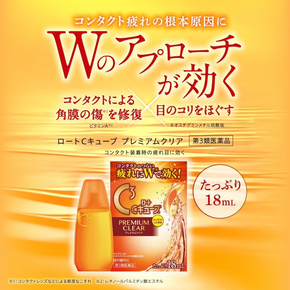 Капли для глаз Rohto C Cube Premium Clear 18 мл