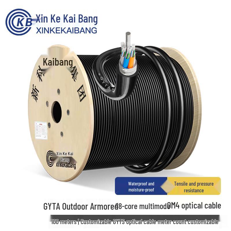 Xinke Kaibang GYTA Loose Tube Outdoor Armored Telecom Fiber Optic Cable