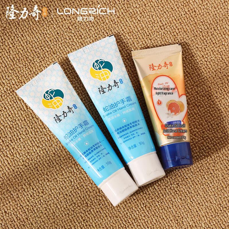 Longrich Classic Snake Oil & Fruit Acid Hand Cream Set