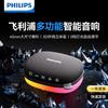 Philips Портативная Bluetooth-колонка TAS2307 с подсветкой окружающей среды (Китайская версия)