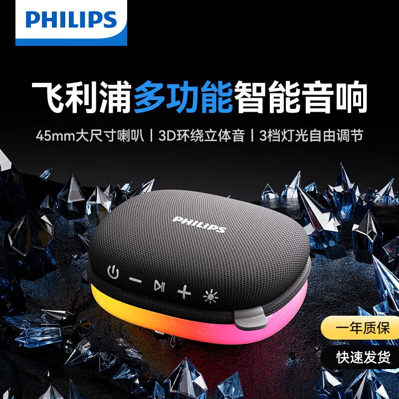 Philips TAS2307 Portable Outdoor Speaker (CN version)