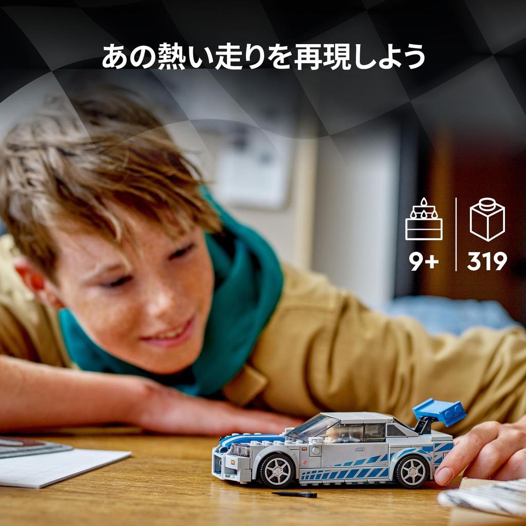 LEGO Speed Champion Fast Furious Nissan Skyline Игрушка Игрушка Подарок на день рождения Блок Рождество Мальчики Девочки Дети 9 лет 10 лет 11 лет