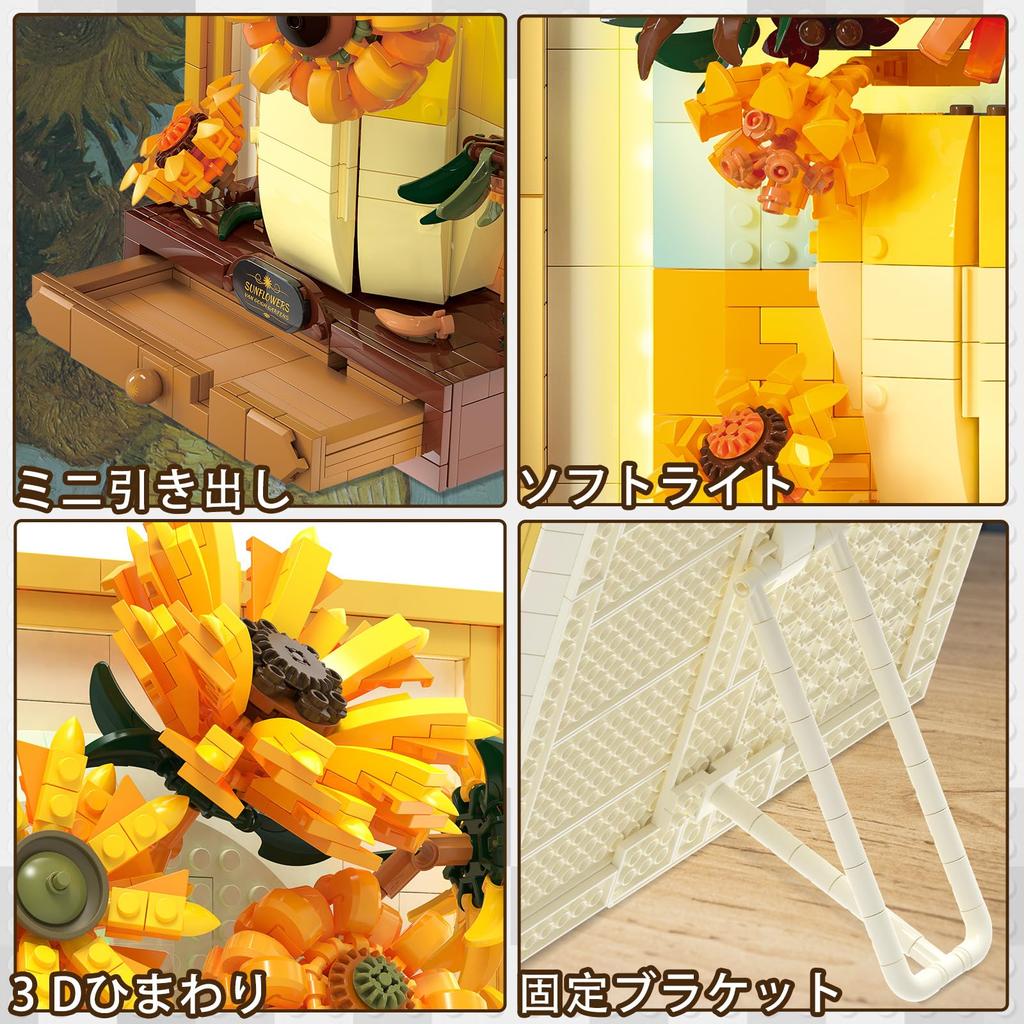 JMBricklayer Flower Sunflower Block Set with Light 70004, Van Gogh Wall Hanging Art Crafts, Sunflower Model Building Toy, Plant Painting Frame Room