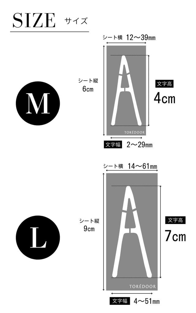 Набор из 2 листов трафаретных букв TOREDOOR Алфавит, Садоводство, Ручной стиль, Высота 4см/7см,