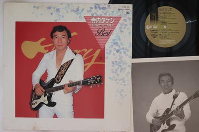 LP Пластинка TAKESHI TERAUCHI & HIS BLUE JEANS - Takeshi Terauchi Best K25A574 KING Япония Японская Энка Б/У