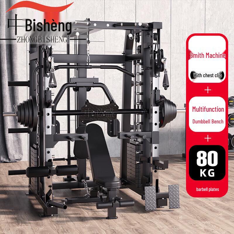 Zhongbisheng Multi-functional Smith Machine Home Gym