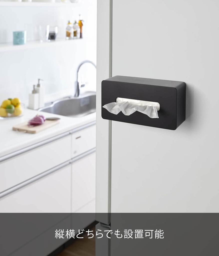 Yamazaki Jitsugyo 4002 Magnetic Tissue Case Black W26 x D13 x H10cm Tower Moisturizing Tissue Kitchen Paper Compatible with Paper Boxes up to Height