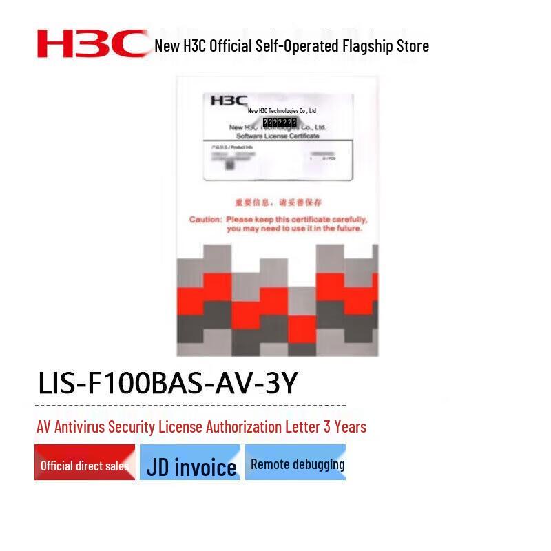 H3C Network Security Licenses & Accessories