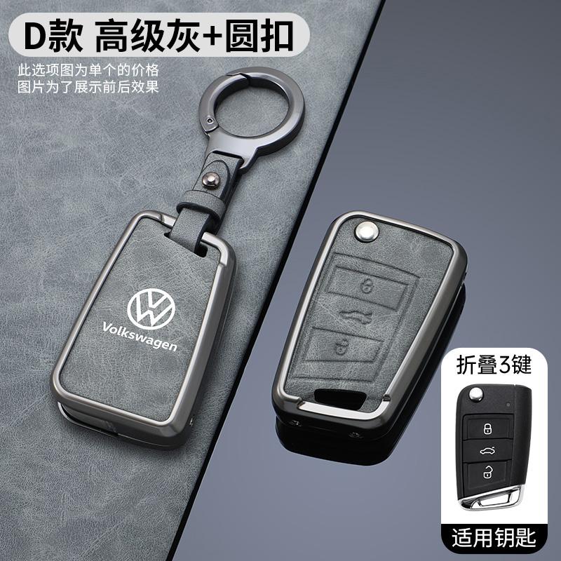2026 Hot For VW VOLKSWAGEN Zinc Alloy Leather Car Remote Key Case Cover Protector Holder Shell Fob For VW Volkswagen Golf 7 MK7