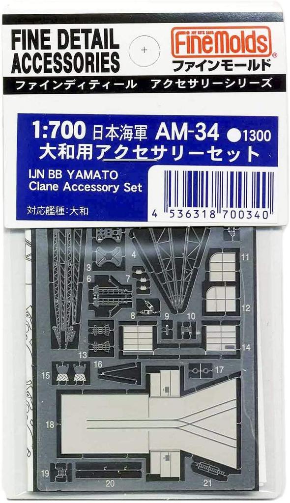 Fine Mold Ship Accessories Japanese Navy Yamato Accessory Set Plastic Model Parts AM34 1/700