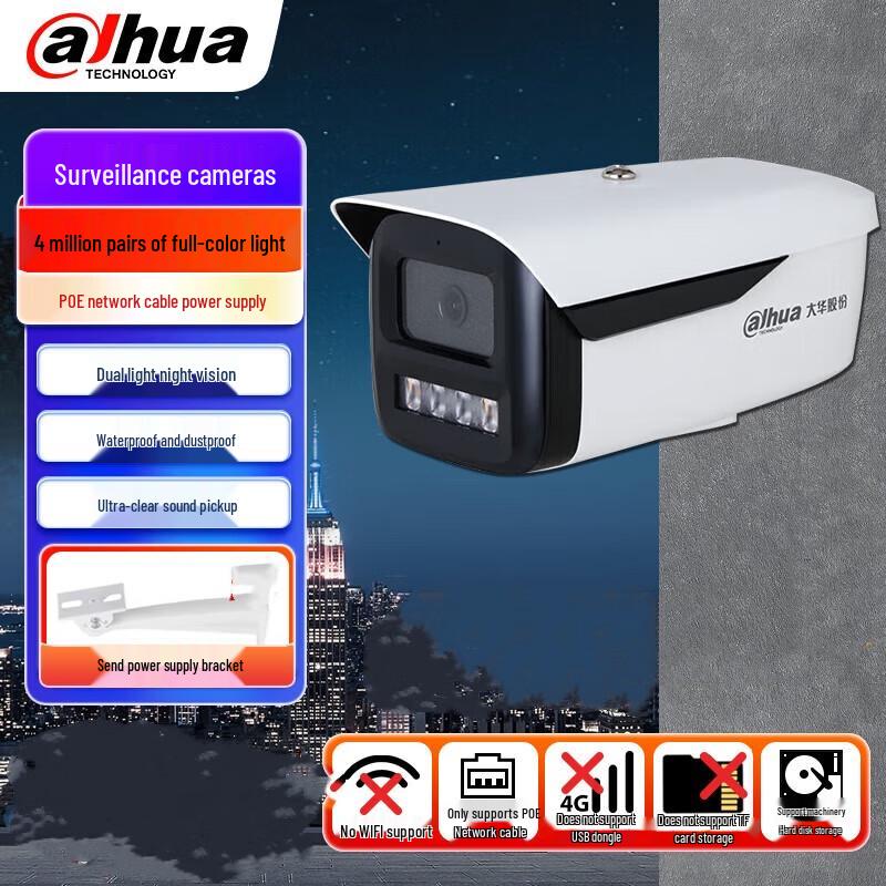 Dahua 4MP Full-Color POE Bullet Surveillance Camera CN plug (adapter included)