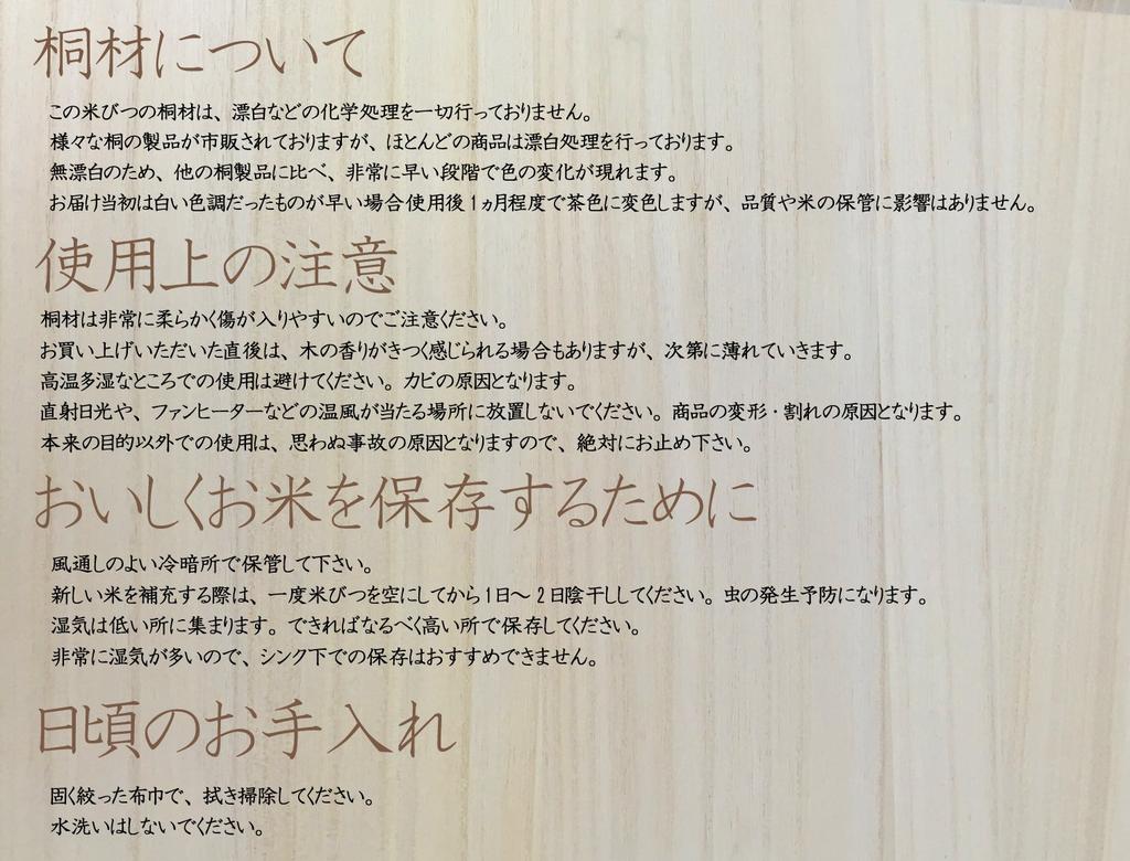 Банка для риса Umezawa Domestic из неотбеленного риса павловния, раздвижная, 5 кг, 641014