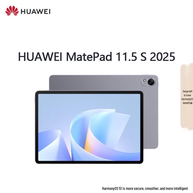 HUAWEI MatePad 11.5 S (2025) Tablet (CN version)