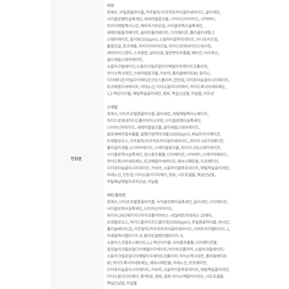 Eunyul Nutritional Cream 3 Types Set, 1 Set