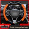 Совместимый замшевый чехол на руль для Honda: Accord, Civic, XRV, Spirior, Avancier, Odyssey - Противоскользящий дизайн.