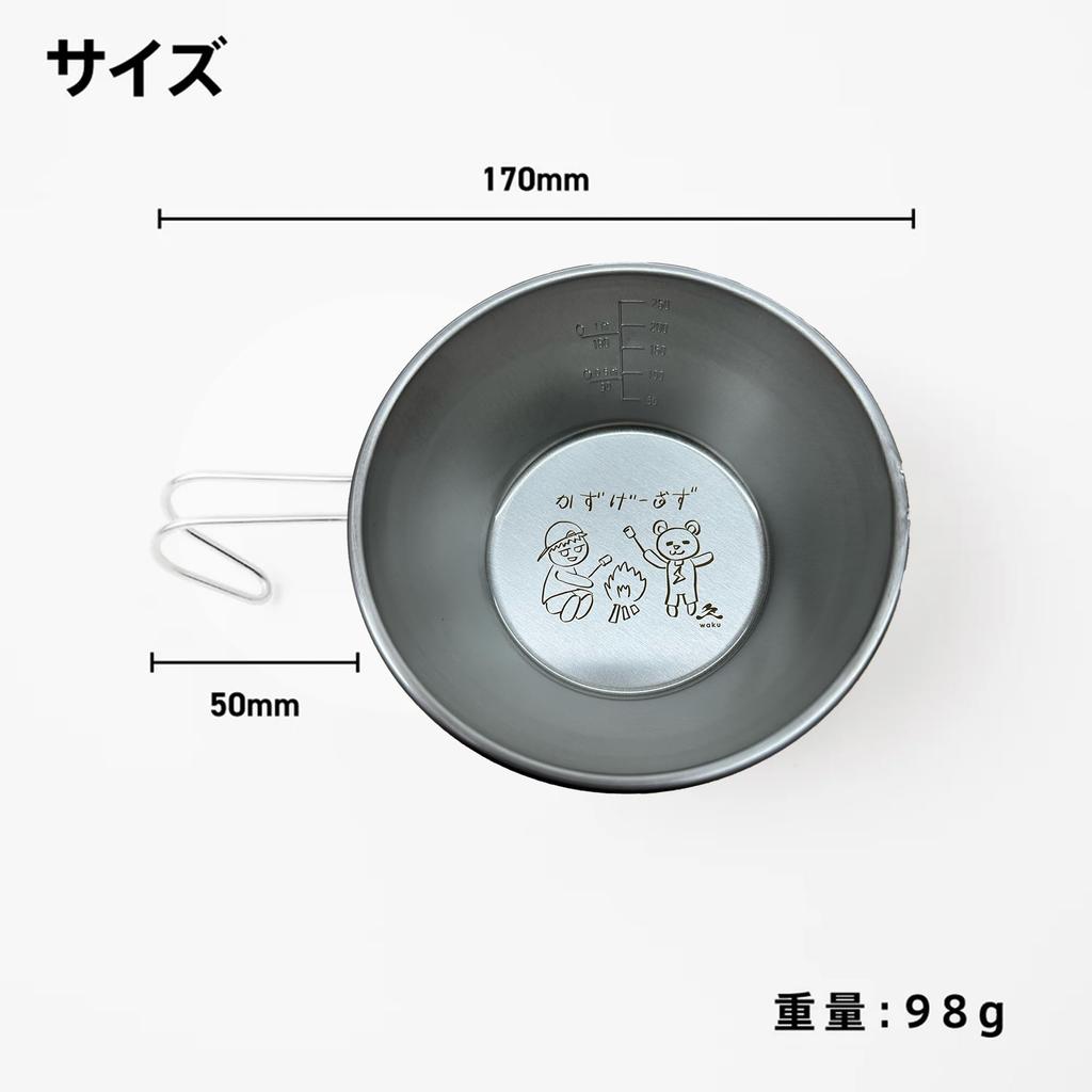 Набор из 2 чашек Sakai Sanda Sierra Cup для кемпинга и отдыха на природе, сделанных в Японии, Kazugames с весами [WAKU] Waku-waku-x