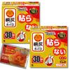 Kiribai 30 Lasts for 24 Has Plenty of Content and Stays Warm for a Long With Bonus of Warmer, Non-stick Type, Pieces, Warmer, Hours, Time! [Set 2]