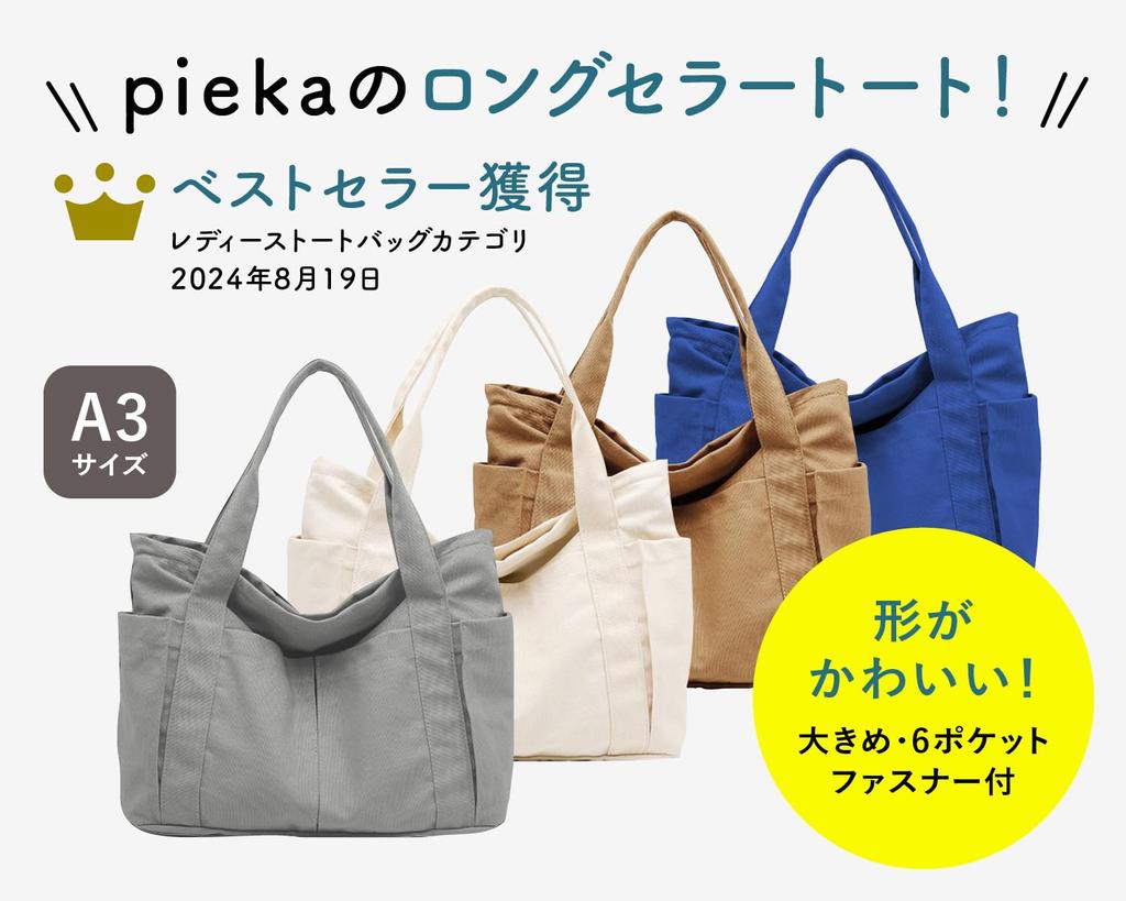 Большая холщовая сумка с сумкой размера L [pieka], легкая, с карманами, простая, (верблюд)