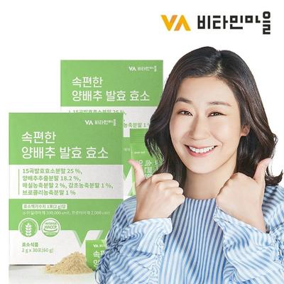 Vitaminvillage Удобный фермент из квашеной капусты 2 коробки Всего 60 пакетиков Пищеварительный фермент