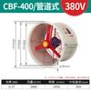 Промышленный канальный вентилятор Jundingying CBF-400