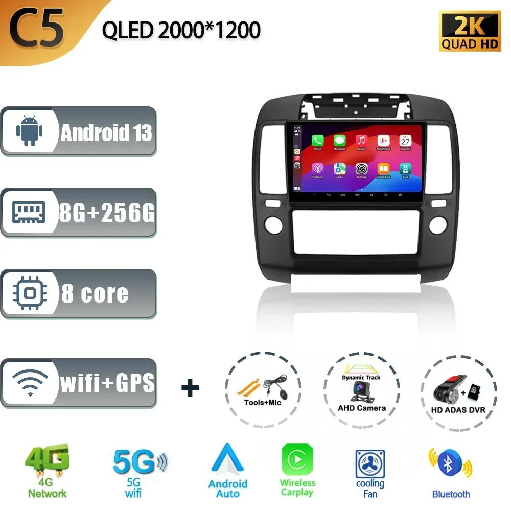 Автомобильное радио для Nissan Navara 3 D40 2004-2010 стерео сенсорный экран мультимедиа 4G GPS навигация беспроводной Carplay Android 13