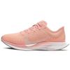 Женские кроссовки Zoom Pegasus Turbo 2 Pink Quartz повседневные AT8242-600