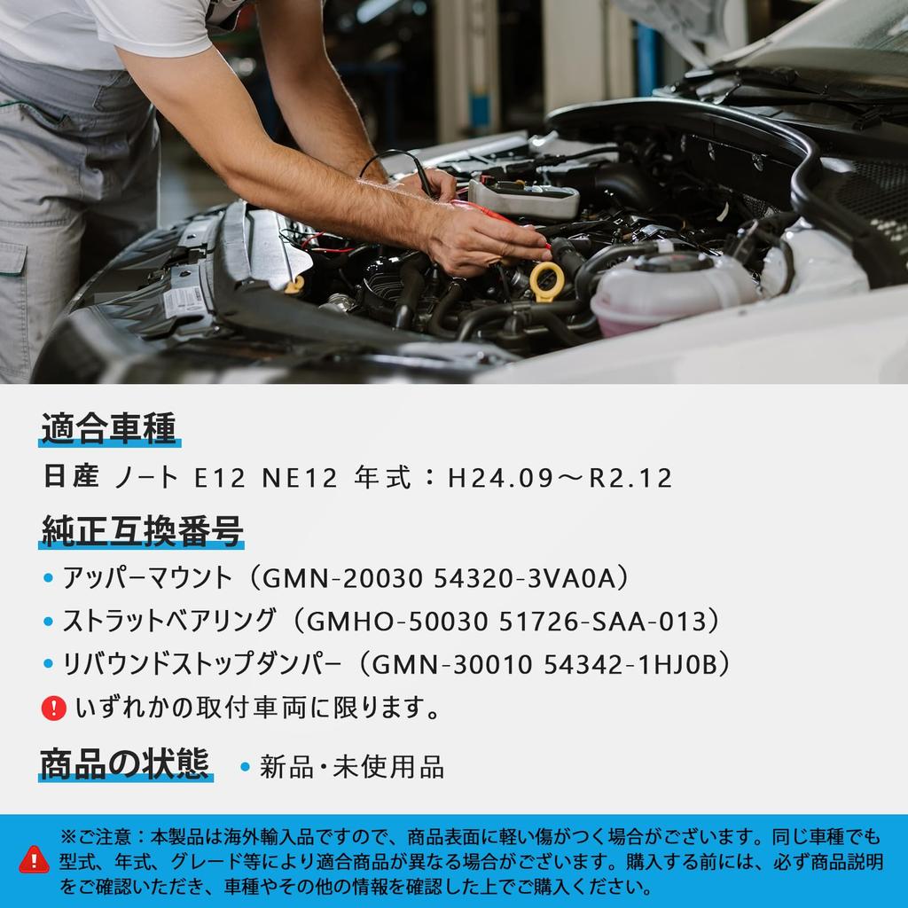 Верхний монтажный комплект Sarasara Note E12 NE12 для автомобилей Nissan