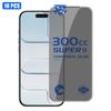 10pcs 300CC Large Arc Antistatic Corning Gorilla Privacy Tempered Glass Film For iPhone 16, 9H+ Anti-Fingerprint Screen Protector