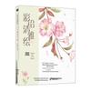 24 solar terms flower art book