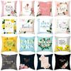 Flower Greeting Card Print Decorative Pillowcase Living Room Office Ornaments Home Pillowcase
