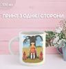 Кружка Игра в кальмара с принтом керамическая чашка Squid Game 330 мл 