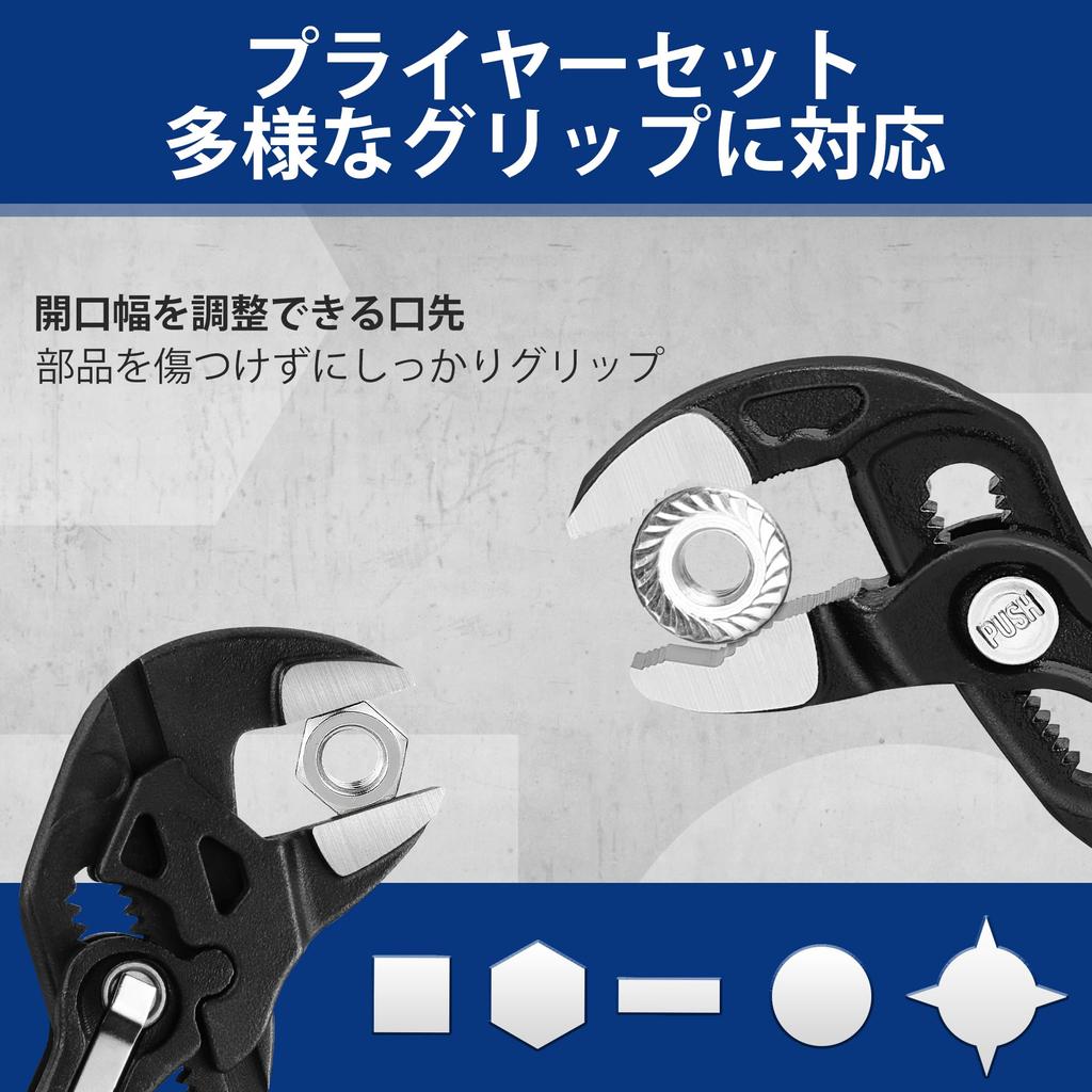 WORKPRO Пассатижи водопроводные и разводной ключ 180 мм, общий, быстрая регулировка ширины раскрытия, для и ослабления гаек, Набор из 2 предметов, Длина, Кнопка,